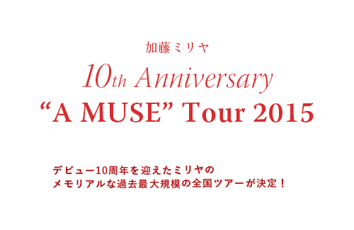 加藤ミリヤ 10th Anniversary A Muse Tour 15